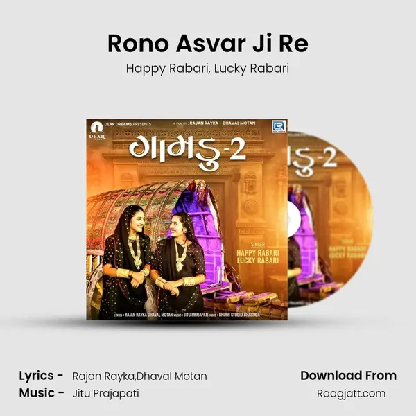 Rono Asvar Ji Re - Happy Rabari album cover 