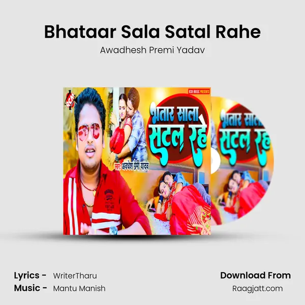 Bhataar Sala Satal Rahe - Awadhesh Premi Yadav album cover 