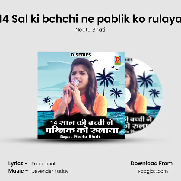 14 Sal ki bchchi ne pablik ko rulaya mp3 song