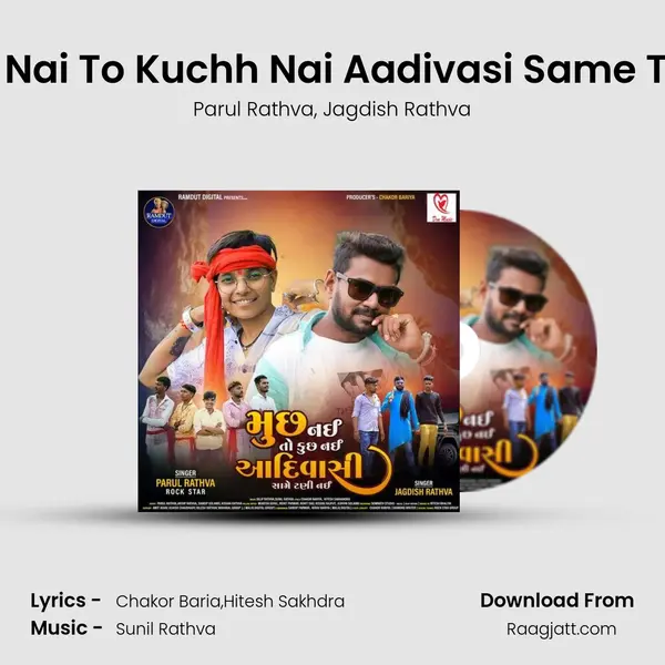 Muchh Nai To Kuchh Nai Aadivasi Same Tani Nai - Parul Rathva album cover 