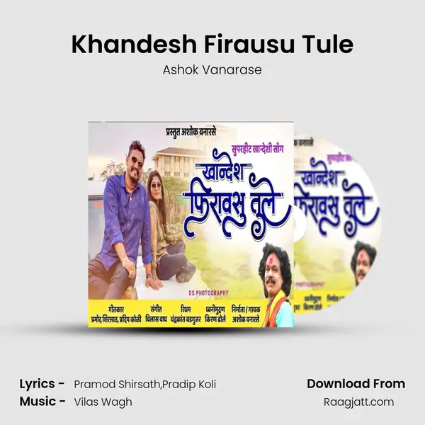 Khandesh Firausu Tule mp3 song