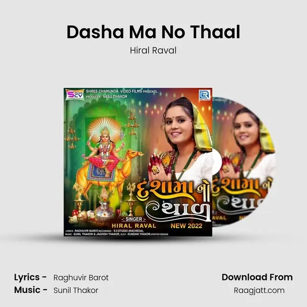 Dasha Ma No Thaal - Hiral Raval album cover 