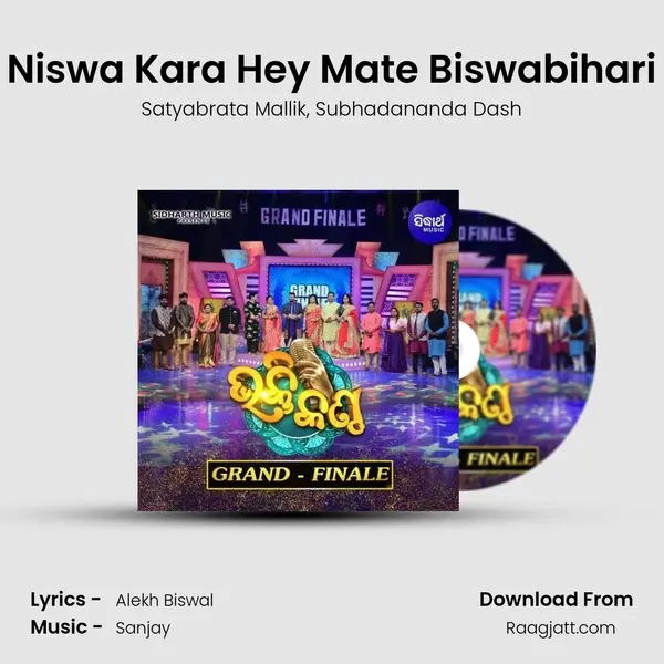 Niswa Kara Hey Mate Biswabihari mp3 song