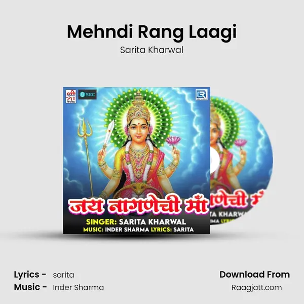 Mehndi Rang Laagi - Sarita Kharwal album cover 