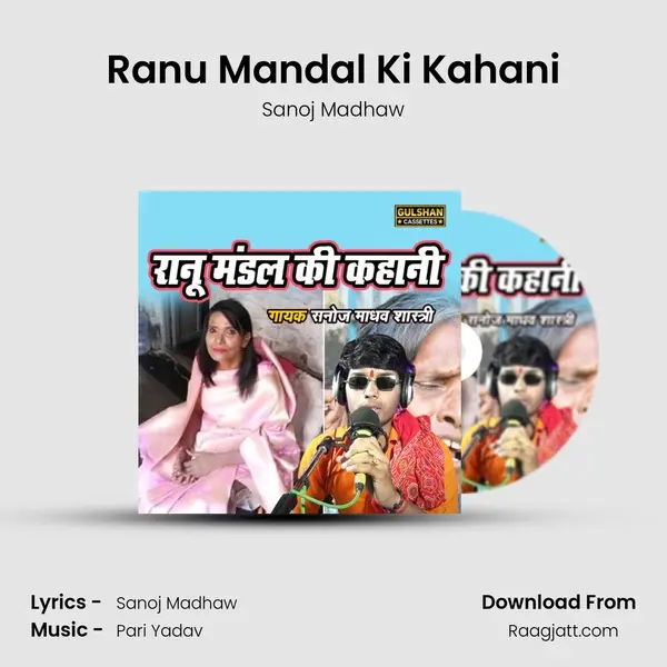 Ranu Mandal Ki Kahani - Sanoj Madhaw album cover 