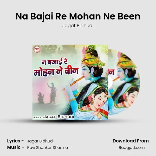 Na Bajai Re Mohan Ne Been - Jagat Bidhudi mp3 song