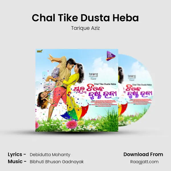 Chal Tike Dusta Heba - Tarique Aziz album cover 