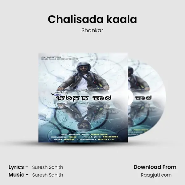 Chalisada kaala - Shankar mp3 song