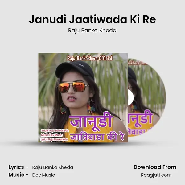 Janudi Jaatiwada Ki Re mp3 song