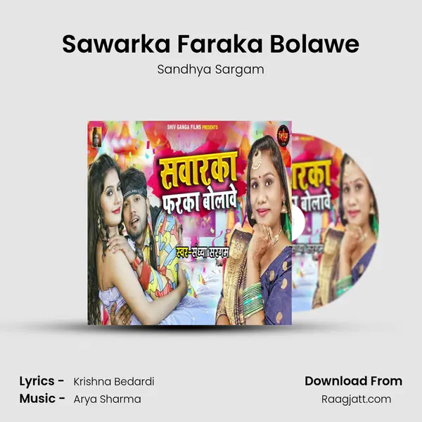 Sawarka Faraka Bolawe mp3 song