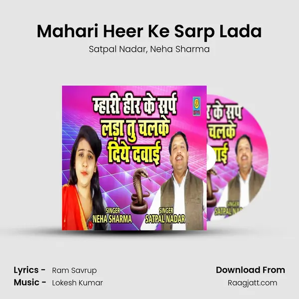 Mahari Heer Ke Sarp Lada - Satpal Nadar album cover 