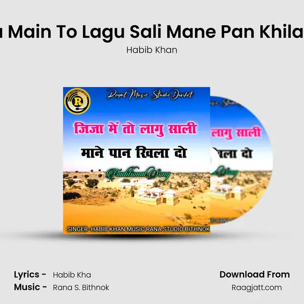 Jija Main To Lagu Sali Mane Pan Khila Do mp3 song