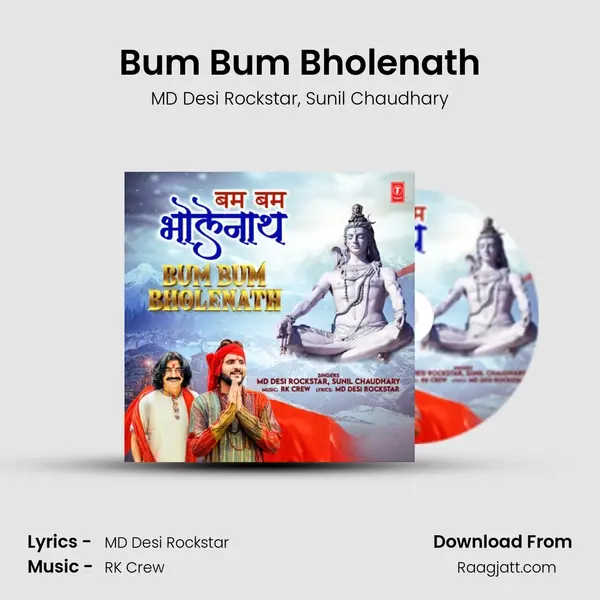 Bum Bum Bholenath mp3 song