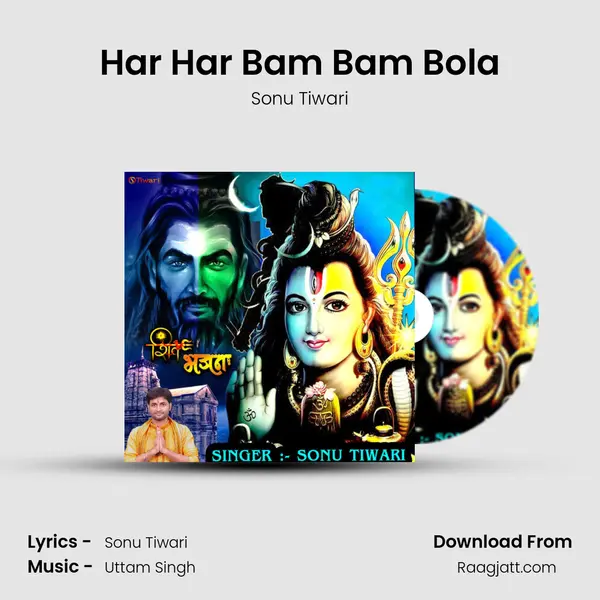 Har Har Bam Bam Bola - Sonu Tiwari mp3 song