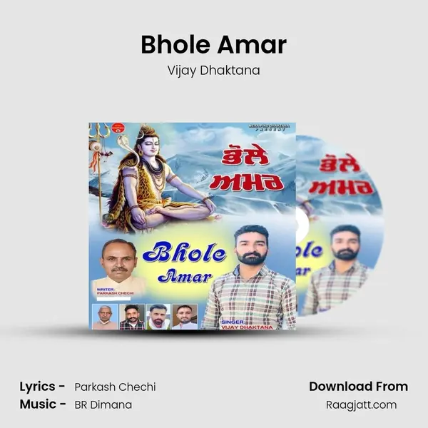 Bhole Amar mp3 song