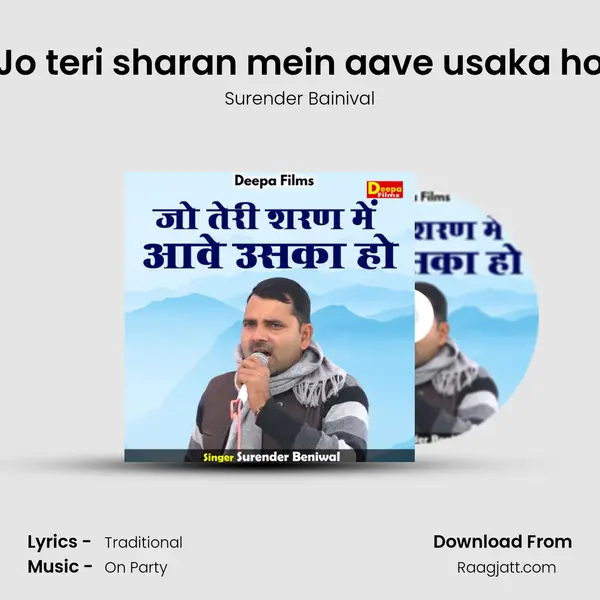 Jo teri sharan mein aave usaka ho mp3 song