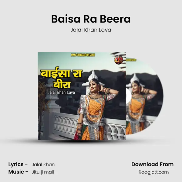 Baisa Ra Beera mp3 song