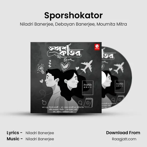 Sporshokator - Niladri Banerjee album cover 