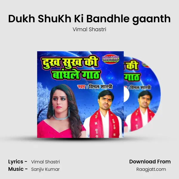 Dukh ShuKh Ki Bandhle gaanth - Vimal Shastri album cover 