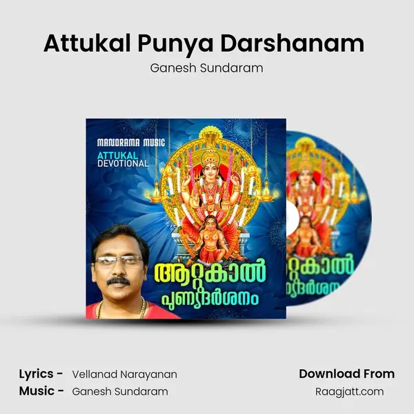 Attukal Punya Darshanam (From 