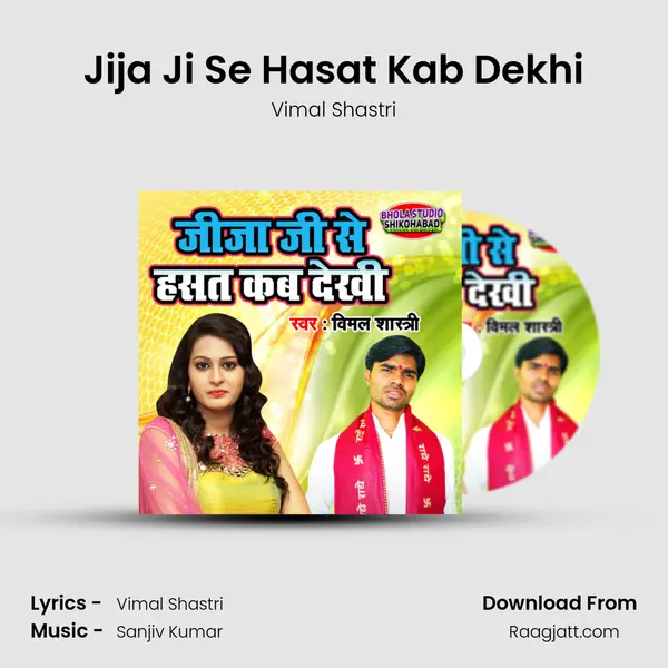 Jija Ji Se Hasat Kab Dekhi - Vimal Shastri album cover 