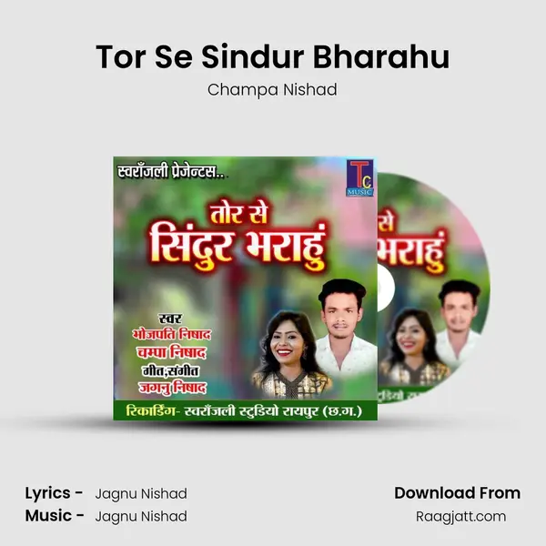 Tor Se Sindur Bharahu mp3 song