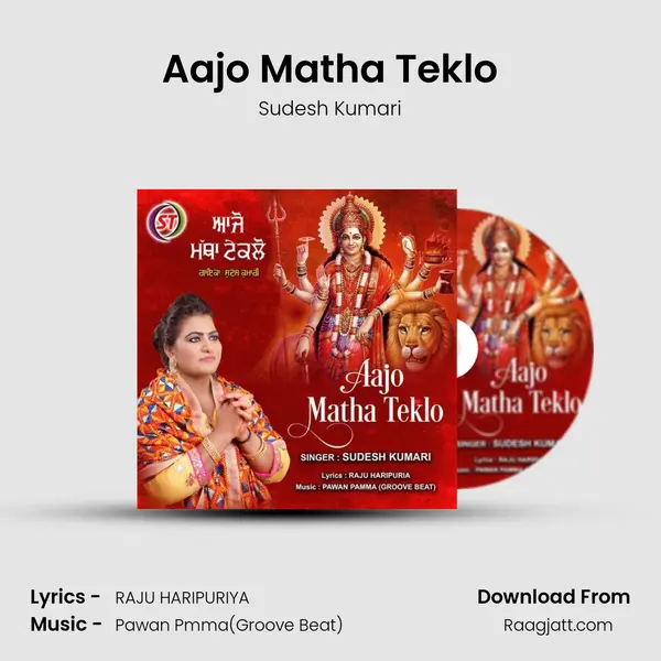 Aajo Matha Teklo - Sudesh Kumari album cover 