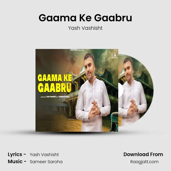 Gaama Ke Gaabru mp3 song