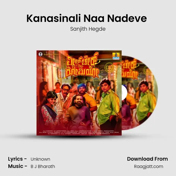 Kanasinali Naa Nadeve (From 