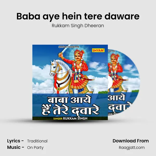 Baba aye hein tere daware mp3 song