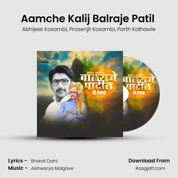 Aamche Kalij Balraje Patil (DJ Mix) mp3 song