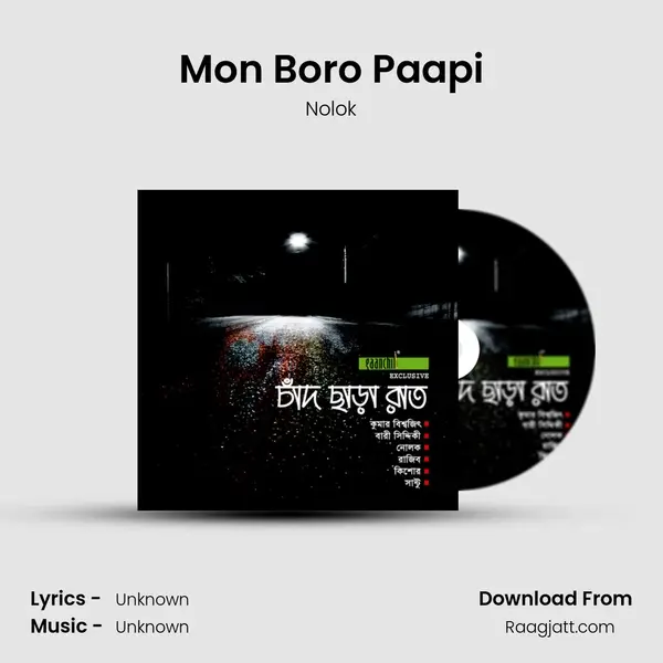 Mon Boro Paapi mp3 song