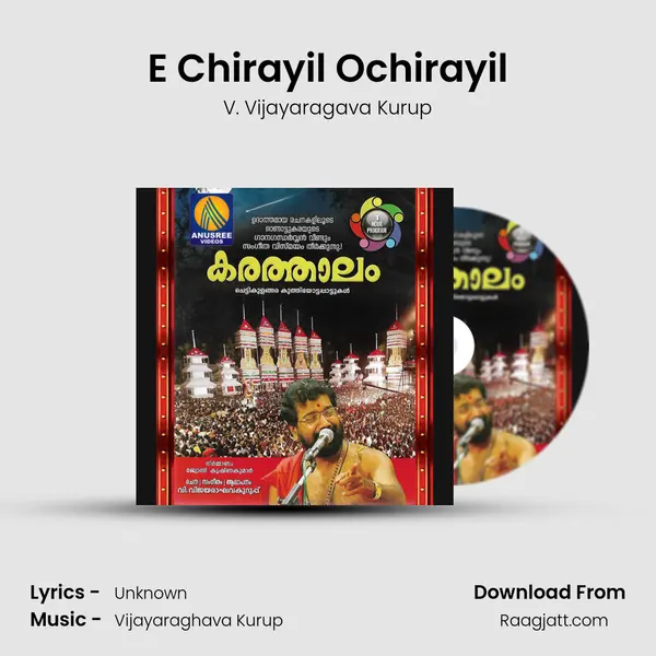 E Chirayil Ochirayil mp3 song