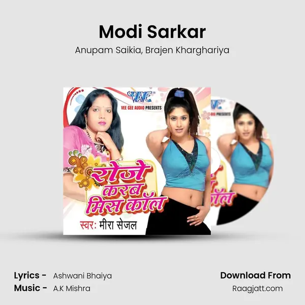 Modi Sarkar - Anupam Saikia album cover 