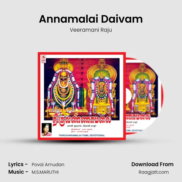 Annamalai Daivam - Veeramani Raju album cover 