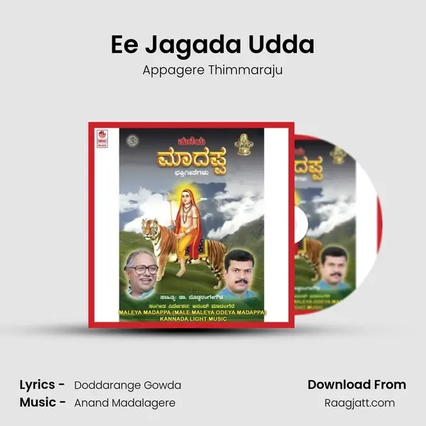 Ee Jagada Udda mp3 song