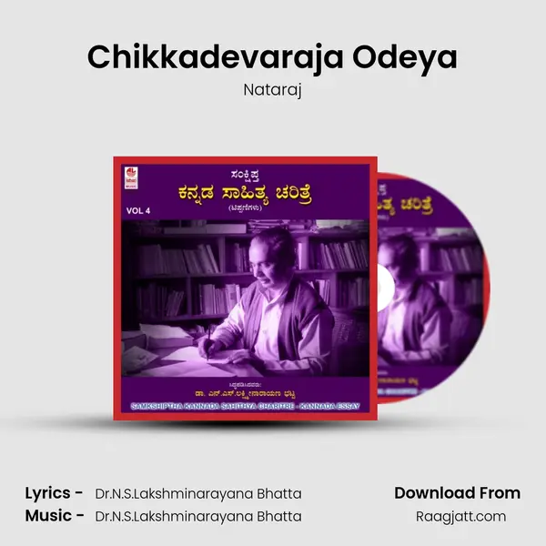 Chikkadevaraja Odeya - Nataraj album cover 