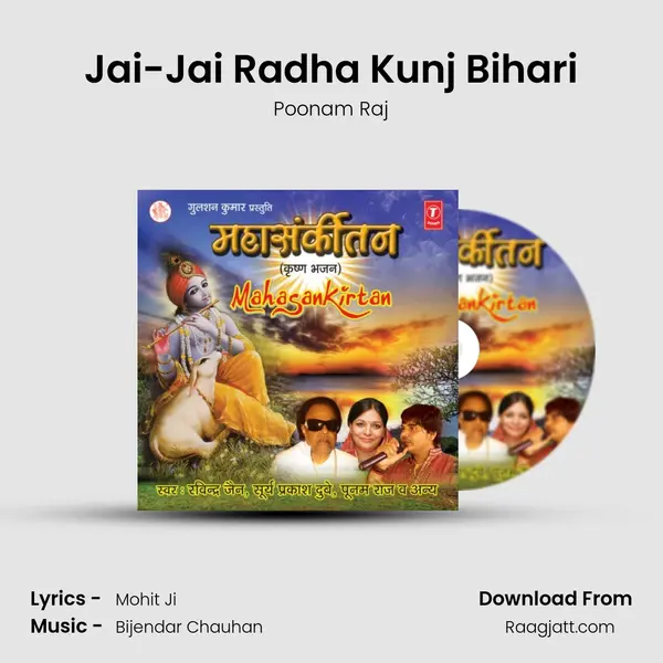 Jai-Jai Radha Kunj Bihari mp3 song