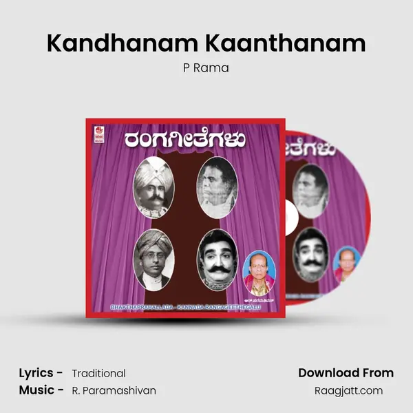 Kandhanam Kaanthanam mp3 song