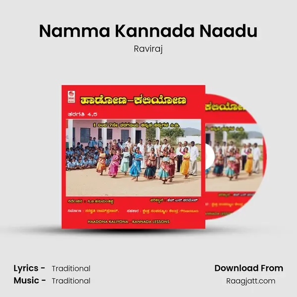 Namma Kannada Naadu - Raviraj album cover 