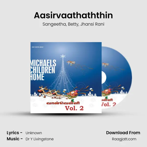 Aasirvaathaththin mp3 song