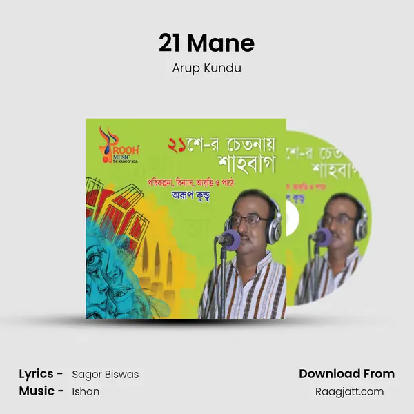 21 Mane mp3 song