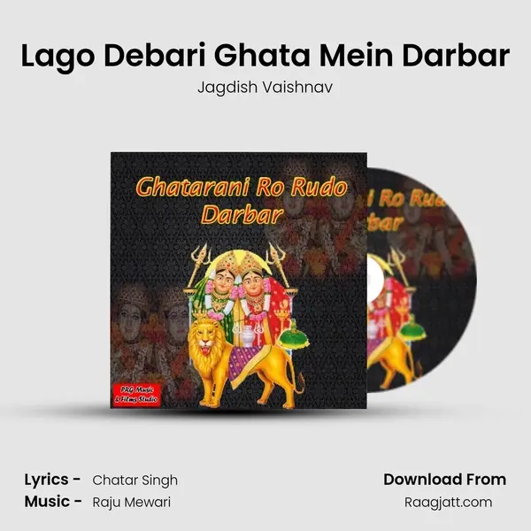 Lago Debari Ghata Mein Darbar - Jagdish Vaishnav album cover 