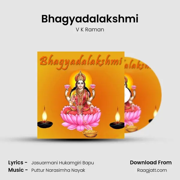 Bhagyadalakshmi mp3 song