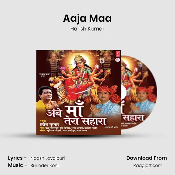 Aaja Maa - Harish Kumar album cover 