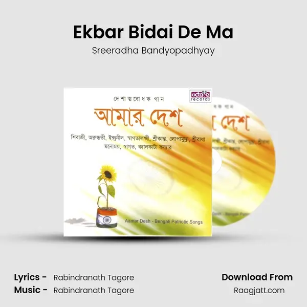 Ekbar Bidai De Ma mp3 song