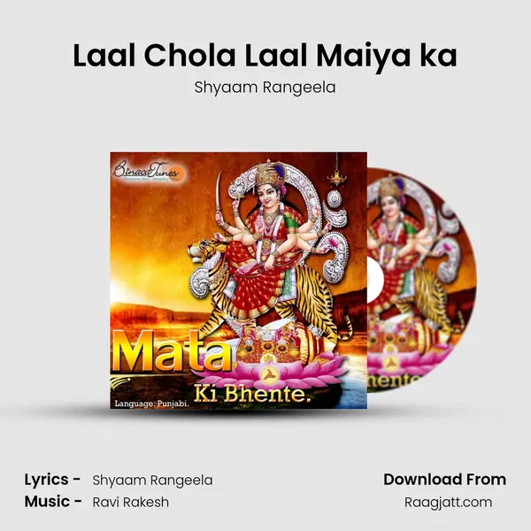 Laal Chola Laal Maiya ka mp3 song