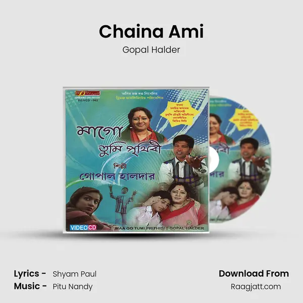 Chaina Ami - Gopal Halder album cover 