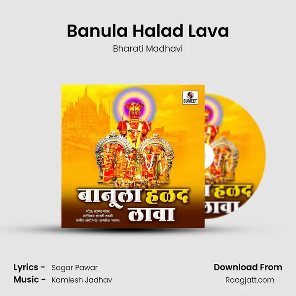 Banula Halad Lava mp3 song