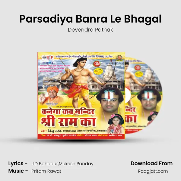 Parsadiya Banra Le Bhagal - Devendra Pathak album cover 